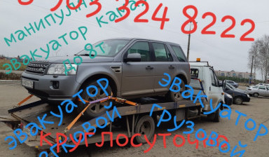 Манипулятор эвакуатор в Сердобске
