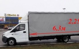 Грузоперевозки Газель 6метров 30 кубов