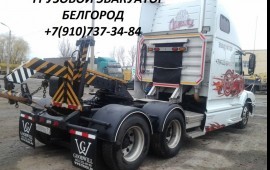 Эвакуатор Белгород до 3.0 тонн 8-910-737-34-84