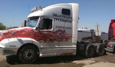 Эвакуатор Белгород до 30тонн 8-910-737-34-84