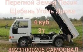 Грузоперевозки