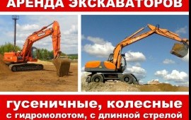 Аренда экскаватора. Земляные работы. Спецтехника