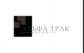 Выгодные грузоперевозки. Транспортные услуги.