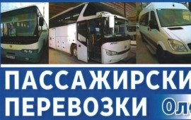 Перевозки пассажиров. Аренда автобуса.
