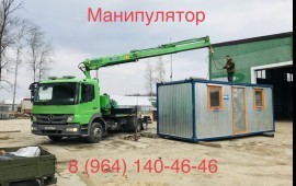 Манипулятор- Эвакуатор 8 (964) 140-46-46