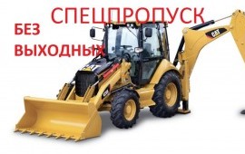 Услуги ЭКСКАВАТОР ПОГРУЗЧИК, ГИДРОМОЛОТ, ВИЛЫ