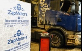 Грузовой автосервис