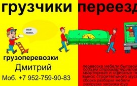 Ervices Грузчики Перевозки