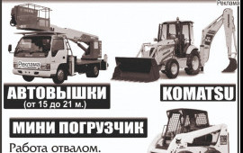Услуги автовышки в Магадане в Магадане