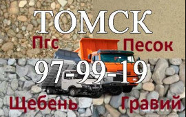 Щебень, Гравий, Пгс, Песок, Уголь, Отсев от 1т.