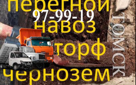 Щебень, Гравий, Пгс, Песок, Уголь, Отсев от 1т.