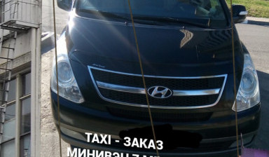 Пассажирские перевозки. Заказной минивэн услуги. в Белгороде