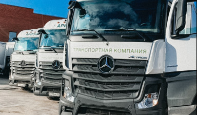 Грузоперевозки по всей России. Транспортные услуги