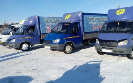 Грузовое Такси, Грузовые перевозки заказные