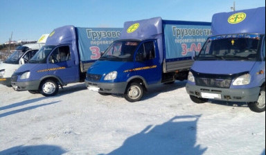 Грузовое Такси, Грузовые перевозки заказные