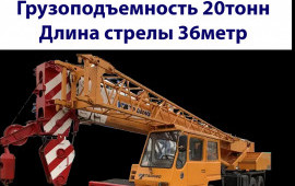Услуги автокрана