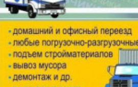 Услуги крана манипулятора. Погрузка, перевозка.