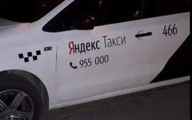89969467002 Услуга Такси город межгород