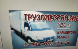 Грузовые перевозки. Транспорная Газель аренда.