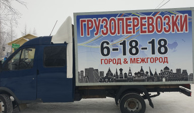 Грузо-перевозчик. Услуги грузоперевозки. Фургон.