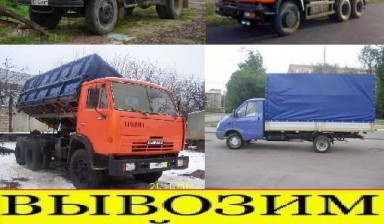 Вывоз мусора Вологда