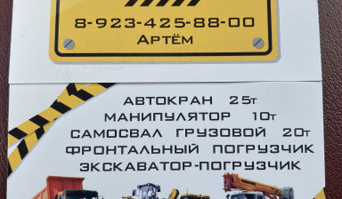 Услуги манипулятора, автокрана, экскаватор- погруз