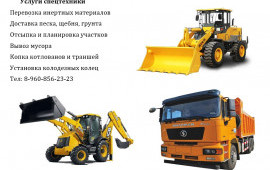 Аренда фронтального погрузчика SDLG 936L