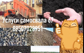 Торф, земля, навоз, чернозем, с доставкой