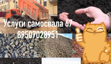 Торф, земля, навоз, чернозем, с доставкой