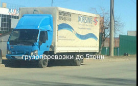 Грузоперевозки от 2 до 5 тонн. Длина-6.05м. 35куб