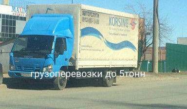 Грузоперевозки от 2 до 5 тонн. Длина-6.05м. 36куб