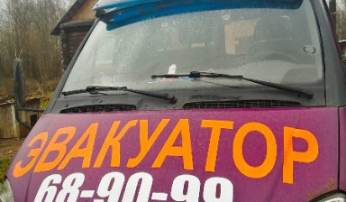 Эвакуатор 689099 Великий Новгород, РФ