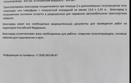 Продаю Земснаряд Д-110 47-И-2-2