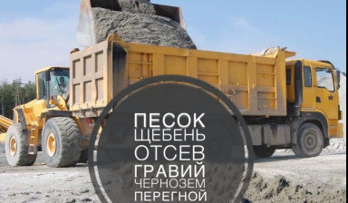 Песок