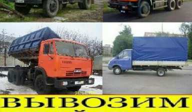 Вывоз мусора.Вологда. Грузчики