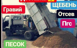 Песок, Пгс, щебень отсев гравий, Хомутово Иркутск