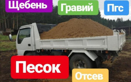 Песок, Пгс, щебень отсев гравий, Хомутово Иркутск