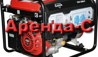 Генераторы бензиновые напрокат, аренда