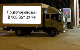 Грузоперевозки. Заказной грузовой фургон.