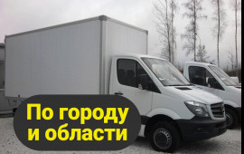 Грузоперевозка по области