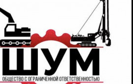 Сваебой ямобур аренда. Буровые работы.