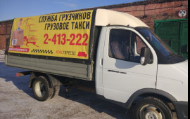 Услуги грузчиков. Переезды. ДЕШЕВО!