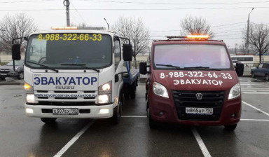 УСЛУГИ ЭВАКУАТОРА В НОВОРОССИЙСКЕ 24 ЧАСА.СВОЙ АВТОСЕРВИС