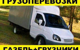 Грузоперевозки, Квартирные переезды. Грузчики.