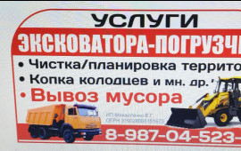Услуги экскаватора-погрузчика NEW HOLLAND в Кумертау