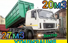 ВЫВОЗ СТРОИТЕЛЬНОГО МУСОРА КОНТЕЙНЕРАМИ 8м3 20м3