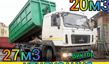 ВЫВОЗ СТРОИТЕЛЬНОГО МУСОРА КОНТЕЙНЕРАМИ 8м3 20м3