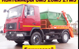 Вывоз мусора, отходов Симферополь, Крым.