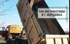 Работа самосвалов по часовой. Перевозка.