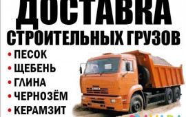 Песок- Щебень- Отсев- Бут- Глина- Чернозем- Уголь